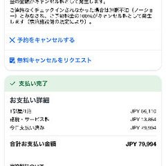 草津ナウリゾート宿泊権利11/22(土)〜11/23(日)2名/1泊2食付きの画像