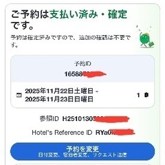 草津ナウリゾート宿泊権利11/22(土)〜11/23(日)2名/1泊2食付きの画像