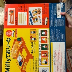 ミッフィーておりーなの画像