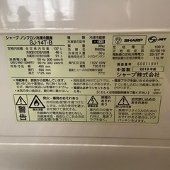 【お譲り先決定】冷蔵庫　SHARP SJ-14T-Bの画像