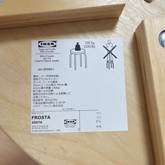 IKEA スツール　チェア　イスの画像