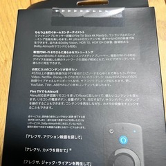 Amazon Fire TV Stick 4K Maxの画像