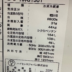 🟦冷蔵庫番号21 Hisense 2019年製【木目調ブラウン色】大阪市内配達無料 保管場所での引取りは値引きしますの画像