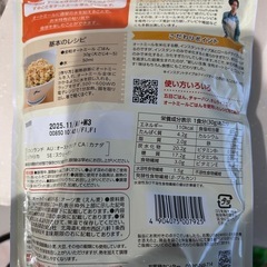 お話し中　無料　オートミールご飯の画像