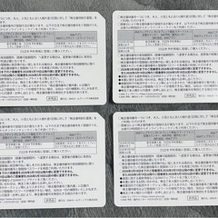 【新品未使用】最新ANA株主優待券4枚セットの画像