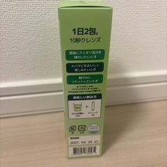 ライブリング　パインクレンズの画像