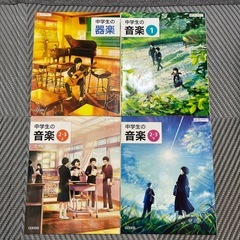 中学生　教科書の画像