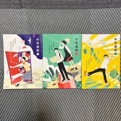 中学生　教科書の画像