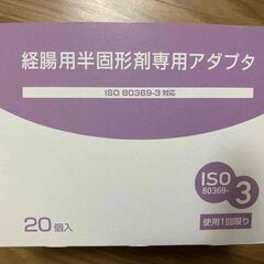 注入用シリンジとアダプタの画像