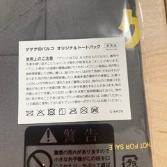 ゲゲゲのパルコ　オリジナルトートバッグ　ゲゲゲの鬼太郎の画像