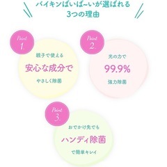 新品未使用】携帯用ハンディ除菌スプレー バイキンばいばーい！ 50ml Dreams の画像