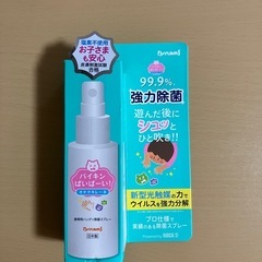 新品未使用】携帯用ハンディ除菌スプレー バイキンばいばーい！ 50ml Dreams の画像