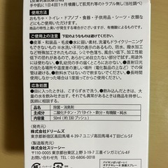 新品未使用】携帯用ハンディ除菌スプレー バイキンばいばーい！ 50ml Dreams の画像