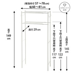 ランドリーラック の画像