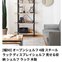 4段ラックシェルフ　収納棚の画像
