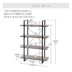 4段ラックシェルフ　収納棚の画像
