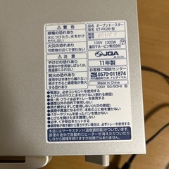 オーブントースター 象印 ET-FK28 の画像