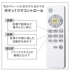 LEDシーリングライト6畳用の画像