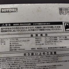 美品　ニトリ　高級タイプな 折りたたみチェア　イス　ハイチェア　椅子　パソコンデスク チェア　踏み台　シーリングライト 取り付けの画像