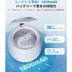 【新品】超音波洗浄機 入れ歯洗浄機 48000HZ高周波音波振動 汚垢除去率99.9%の画像