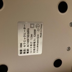 卓上セラミックヒーターの画像