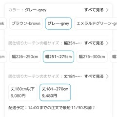 仕切り棒、仕切りカーテンの画像