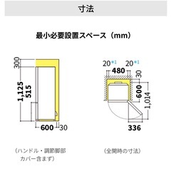 SHARP シャープ 冷蔵庫 SJ-GD14F-Wの画像