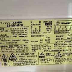 SHARP シャープ 冷蔵庫 SJ-GD14F-Wの画像