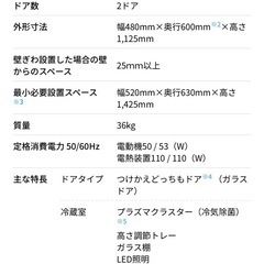 SHARP シャープ 冷蔵庫 SJ-GD14F-Wの画像