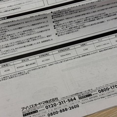 アイリスオーヤマ/LED シーリングライト/リモコン付き
の画像