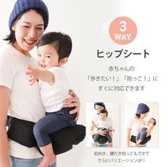 kerata ケラッタ 3way ヒップシート 抱っこ紐 黒の画像