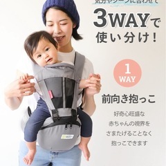 kerata ケラッタ 3way ヒップシート 抱っこ紐 黒の画像
