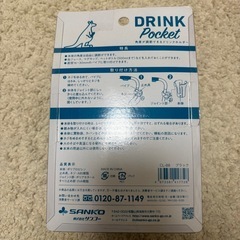 ドリンクホルダーの画像