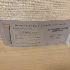 Naturalglace ナチュラルグラッセ　下地　まとめての画像