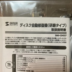 ★商談中★ディスク研磨機 の画像