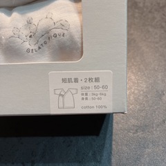 【新品未使用】ジェラピケ 短肌着 2枚組 50-60サイズの画像