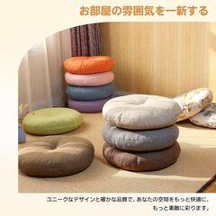 【新品】座布団 フロアクッション 2個セット 円形 高反発 極厚 直径45cm リネン風の画像