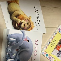 新品　絵本　鈴木のりたけ　とんでもない　なんでもない　とんでもない絵本セットの画像