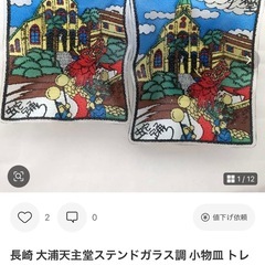 長崎 大浦天主堂ステンドガラス調 小物皿の画像
