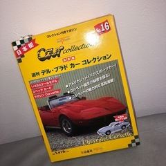 週刊デル・プラド・カーコレクション フォルクスワーゲン.マツダMX-5他 4点の画像