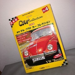 週刊デル・プラド・カーコレクション フォルクスワーゲン.マツダMX-5他 4点の画像