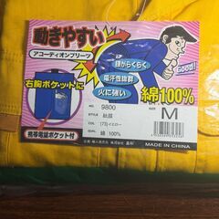 桑和 ツナギ 9800 イエロー 作業着 新品未使用の画像