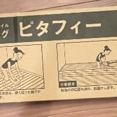 LAYフローリング ピタフィー ホワイトペイントウッド LPF551 200枚分の画像