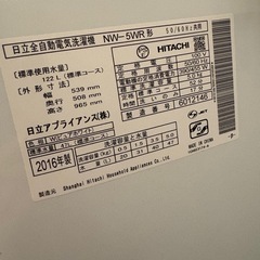 無料でお譲りいたします！HITACHI
洗濯機の画像