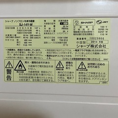 シャープ　冷蔵庫2ドア　単身用　2014年製の画像