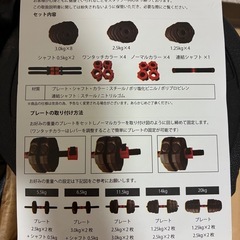 ダンベルセットの画像