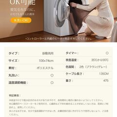 【新品】電気毛布 ひざ掛け ブランケット 電気ブランケット 急速発熱 タイマー付きの画像