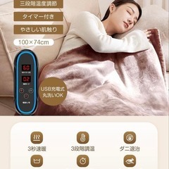 【新品】電気毛布 ひざ掛け ブランケット 電気ブランケット 急速発熱 タイマー付きの画像