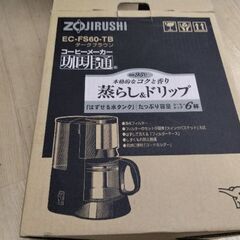 象印　カップ欠品のため超激安処分　コーヒーメーカー　の画像