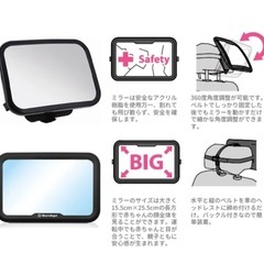 ベビーミラープレミアムの画像